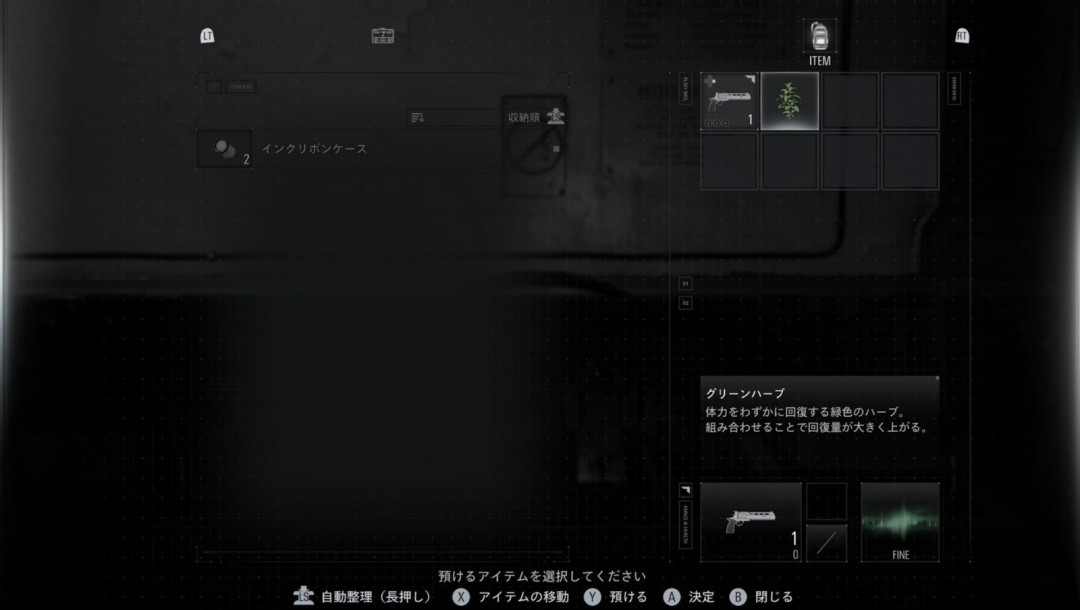 《生化危机9》玩法细节 物品合成与装备强化(图2)