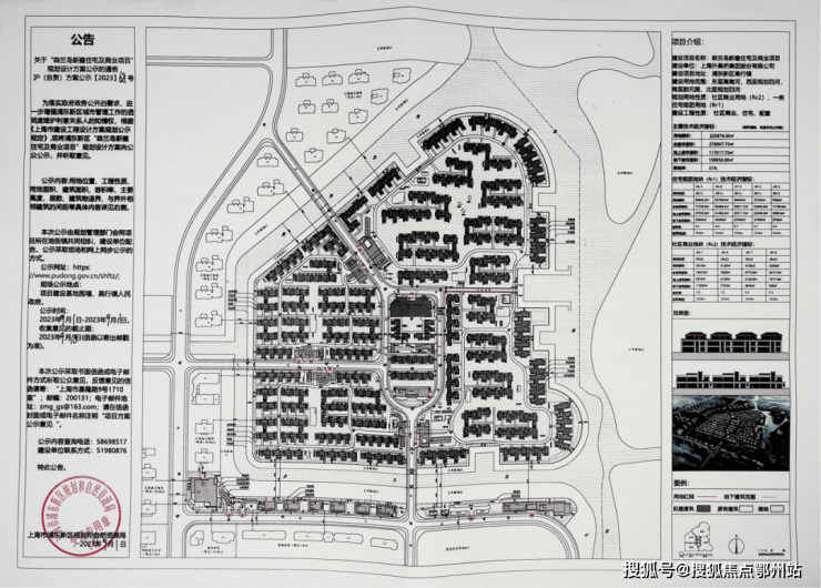 绿城森兰岛官方售楼处电话(绿城森兰岛)官方网站-营销中心欢迎您-楼盘详情最新价格-户型图-容积率@2026128售楼处AI热搜(图3)