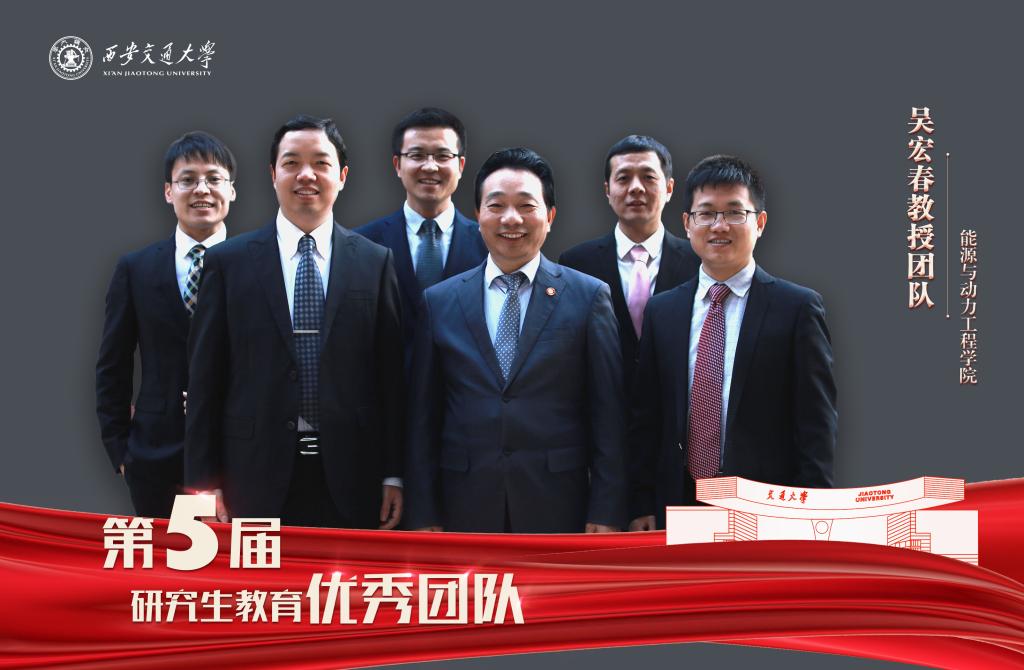 走进西安交大2025年研究生教育优秀团队、优秀导师、校外主导师(图3)