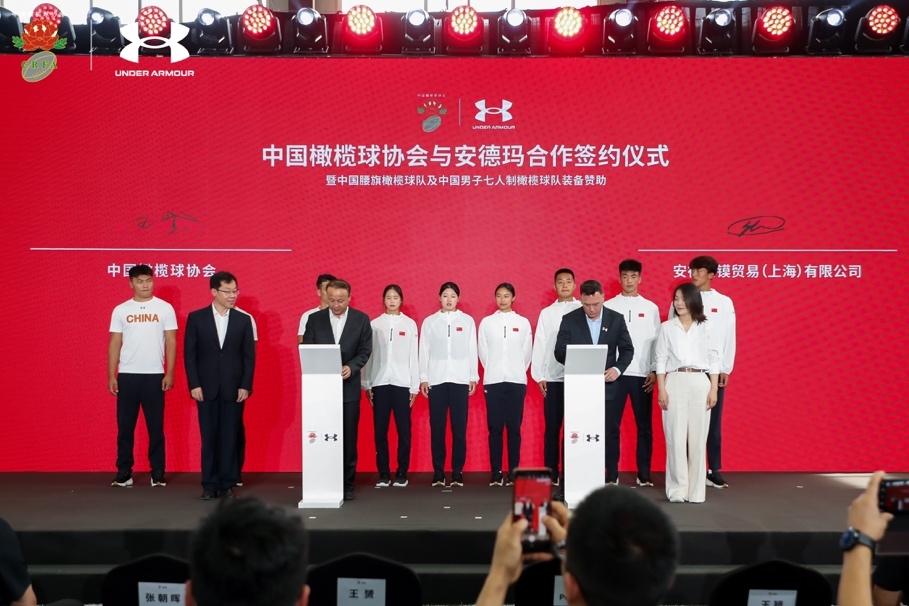 官宣：UNDERARMOUR安德玛与中国橄榄球协会达成赞助合作(图1)