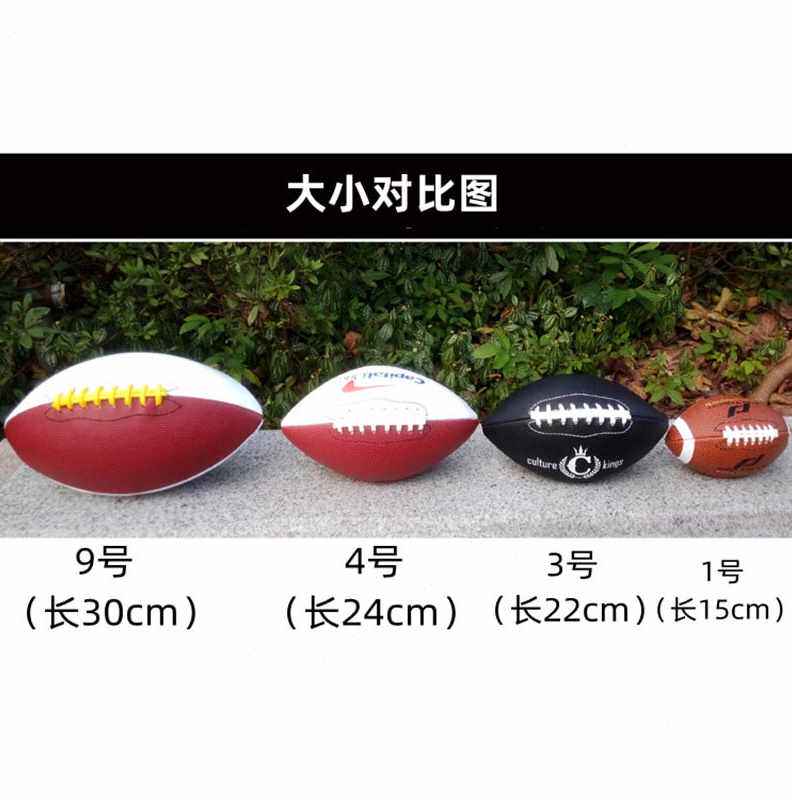 英式橄榄球和美式足球的比较分析pptx(图1)