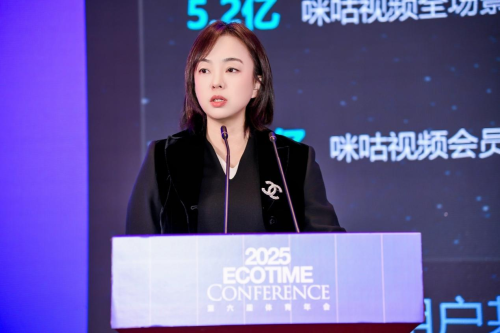 第六届ECOTIME体育年会在杭州圆满落幕(图7)