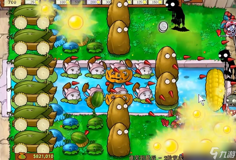 植物大战僵尸中谁笑到最后怎么玩(图2)