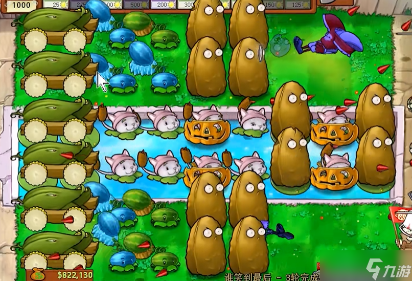 植物大战僵尸中谁笑到最后怎么玩(图3)