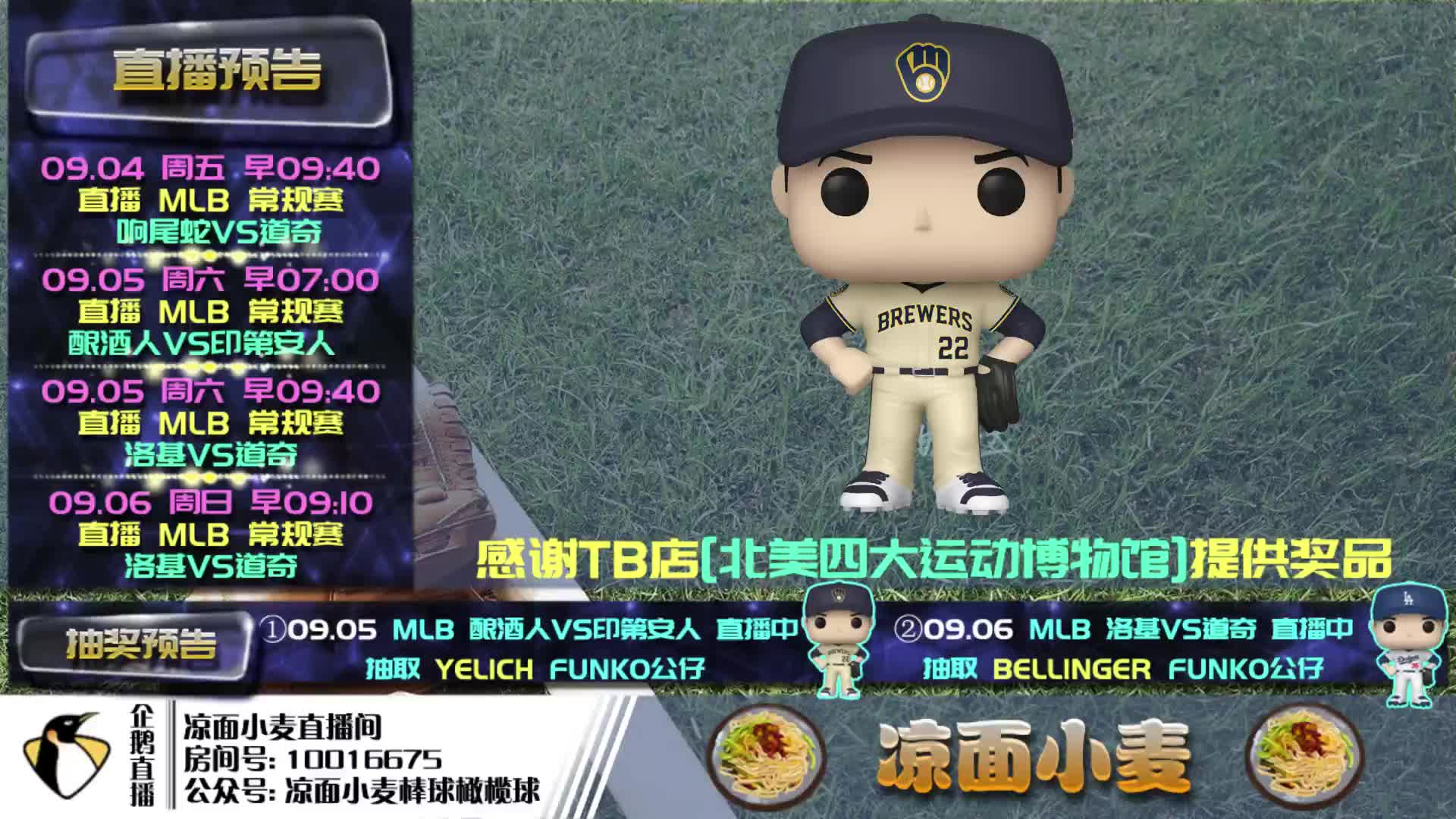 广东理工学院腰旗橄榄球队夺冠 亮相NFL超级碗直播(图1)