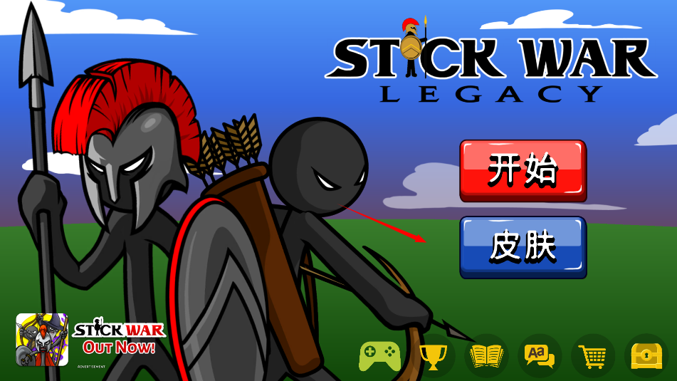 火柴人战争遗产so版黑色火柴人(图1)