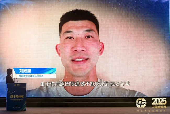 金陵三月共赴新程——2025中国金球奖各奖项揭晓(图9)