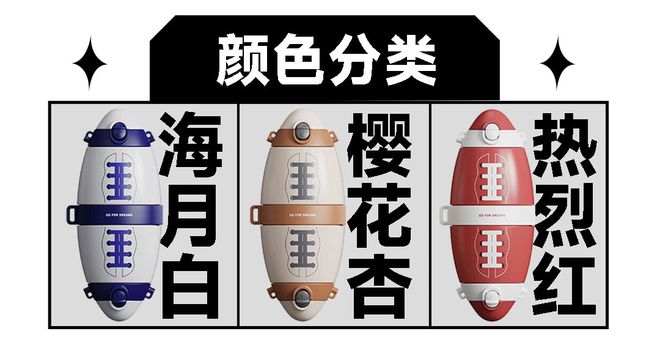 又潮又酷的橄榄球水壶～保冷保温双仓双饮双倍快乐！(图16)