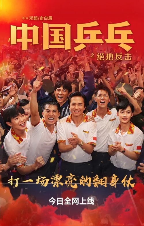 甜茶主演、耗资8亿的“美国乒乓”大片为何到中国没人看？(图14)