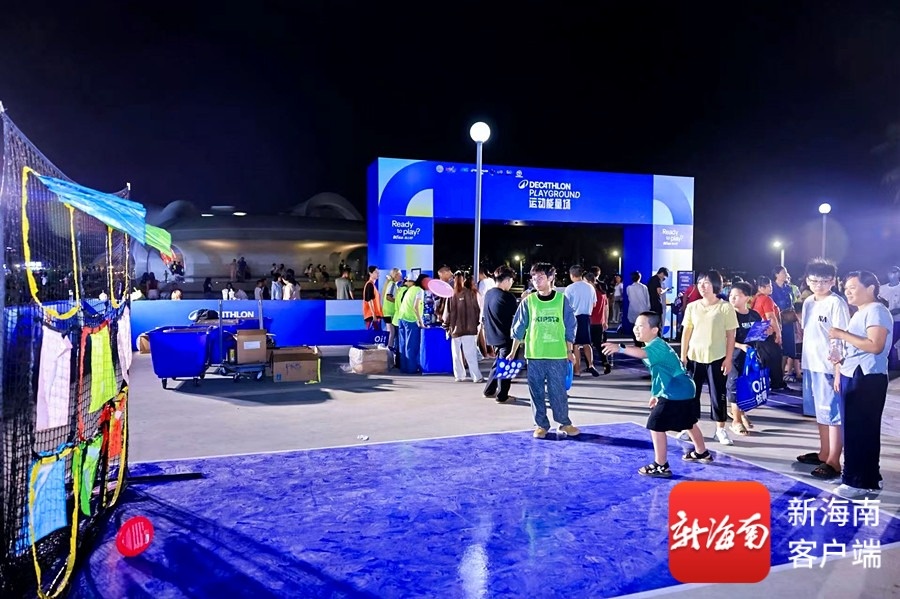 2026中国时尚体育季（海南站）海口启幕(图5)