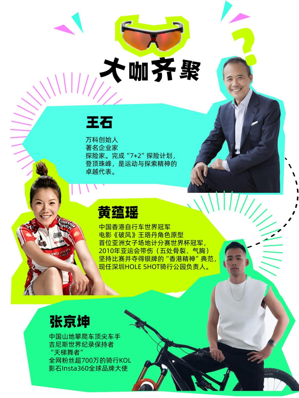 超影擎骑游节：100+俱乐部、大湾区7城骑游中国骑行年度盛典倒计时！(图4)