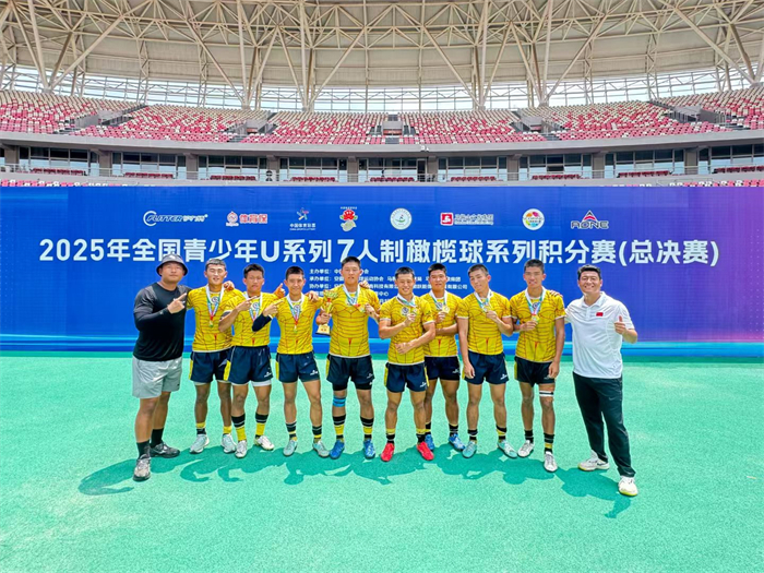 从“倒数第三”到全国冠军 济南黄河实验学校的橄榄球逆袭之路_泉城新闻_大众网(图3)