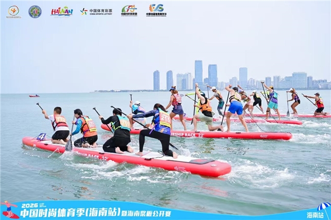 2026中国时尚体育季（海南站）圆满收官多元赛事与嘉年华燃动自贸港(图2)