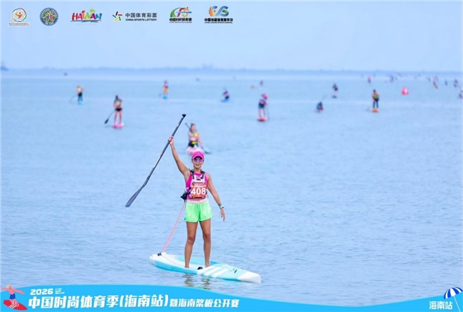 2026中国时尚体育季（海南站）圆满收官多元赛事与嘉年华燃动自贸港(图3)