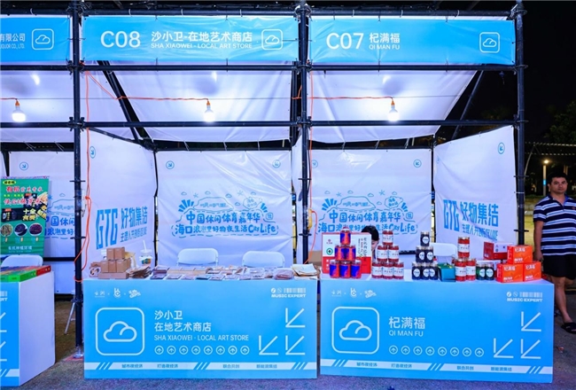 2026中国时尚体育季（海南站）圆满收官多元赛事与嘉年华燃动自贸港(图15)