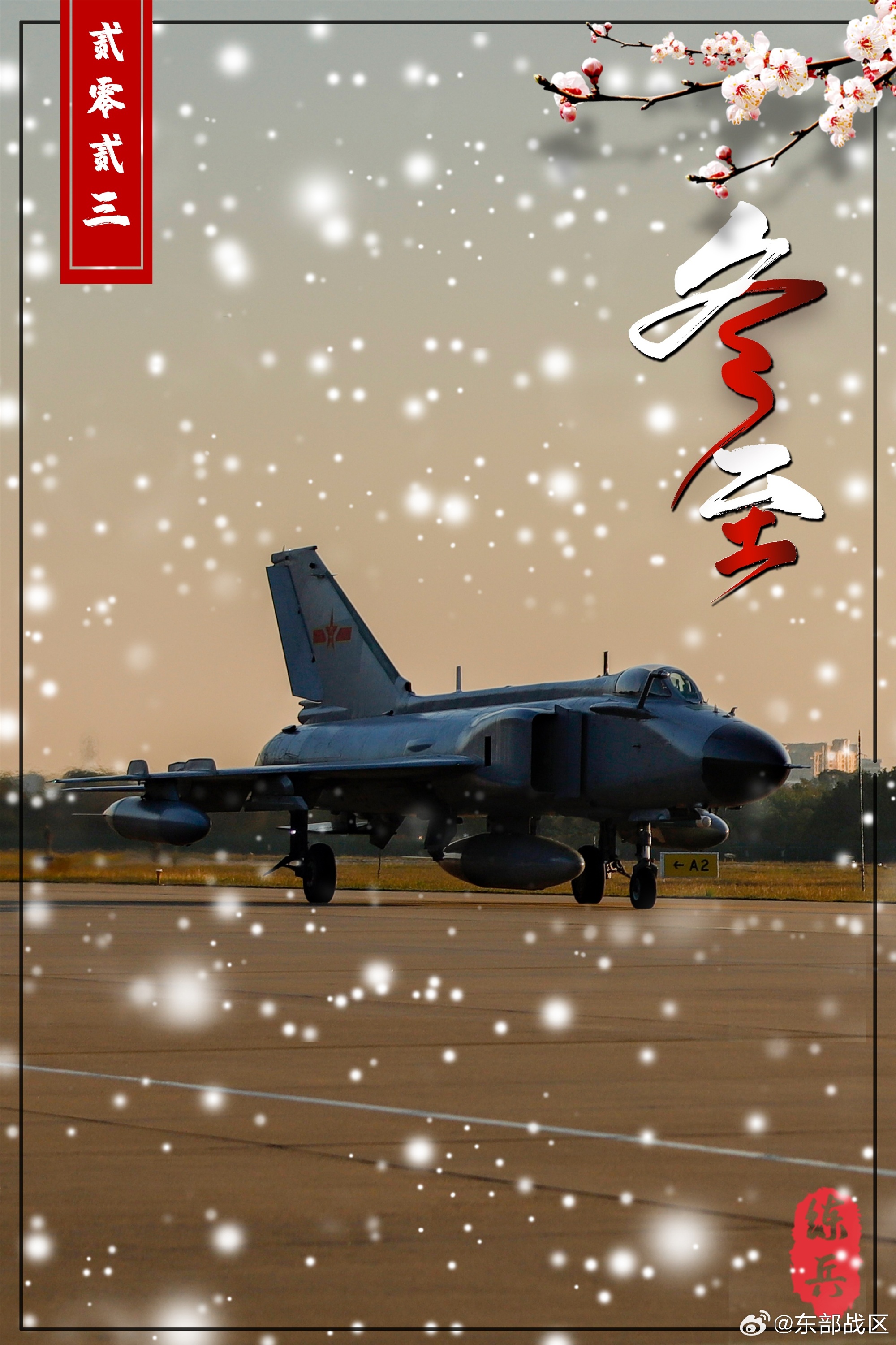 一周军评：年终岁尾话“哭穷”-扬基(图11)