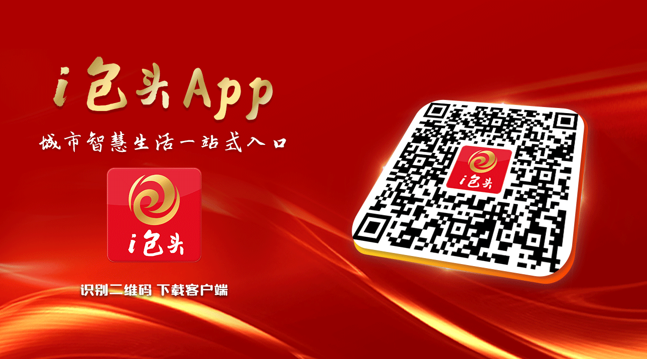 包头以全城热忱赴内蒙古“十六运”之约(图5)