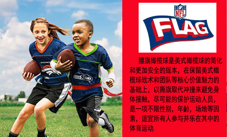 探索体教融合新路径！珠海腰旗橄榄球U10夏季联赛收官(图1)