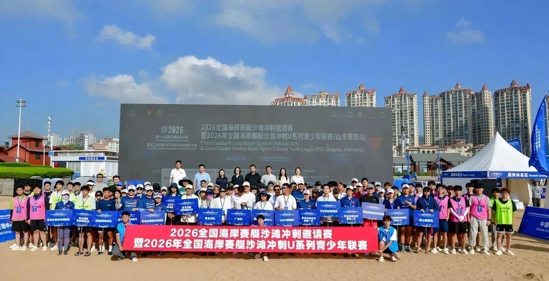 国家级海岸赛艇赛事在青岛西海岸新区举行(图1)