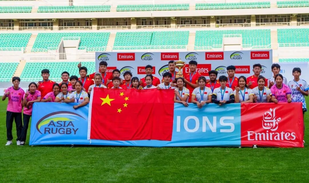 中国U18青年橄榄球女队全胜夺冠直通2026年青奥会(图1)